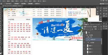 門戶類網頁設計的實戰過程與網頁制作練習指南