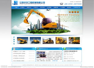 機械制造集團企業網站的設計與網頁制作實踐