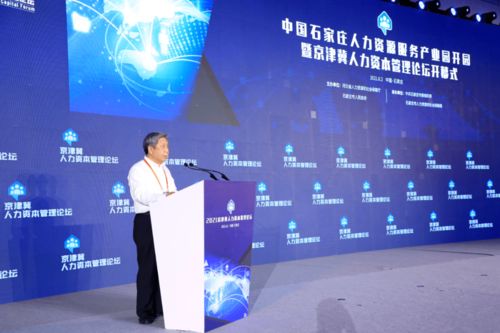 石家莊人力資源服務產業園揚帆起航，賦能區域經濟高質量發展