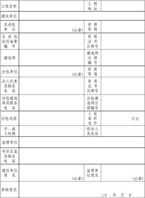 建筑工程專(zhuān)業(yè)(勞務(wù))分包合同備案指南與流程解析